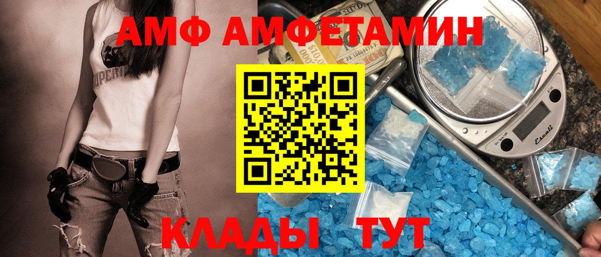 Amphetamine 98% Анапа