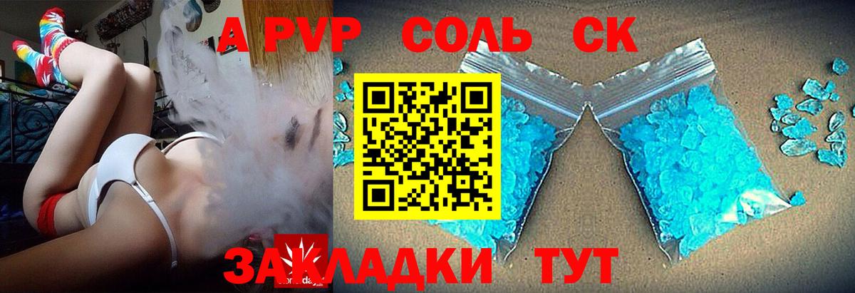 Alfa_PVP мука  Alpha PVP мука  Alpha PVP  Вход с VPN  Анапа 