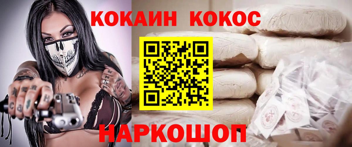 Кокаин FishScale Анапа
