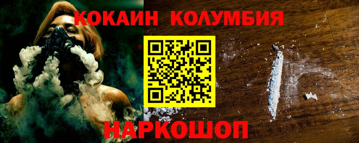 Анапа  где продают наркотики  COCAIN  Вход с VPN  Cocaine Перу  COCAIN Эквадор 