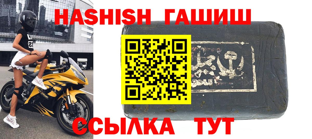 Анапа  Гашиш Изолятор  Вход с VPN 