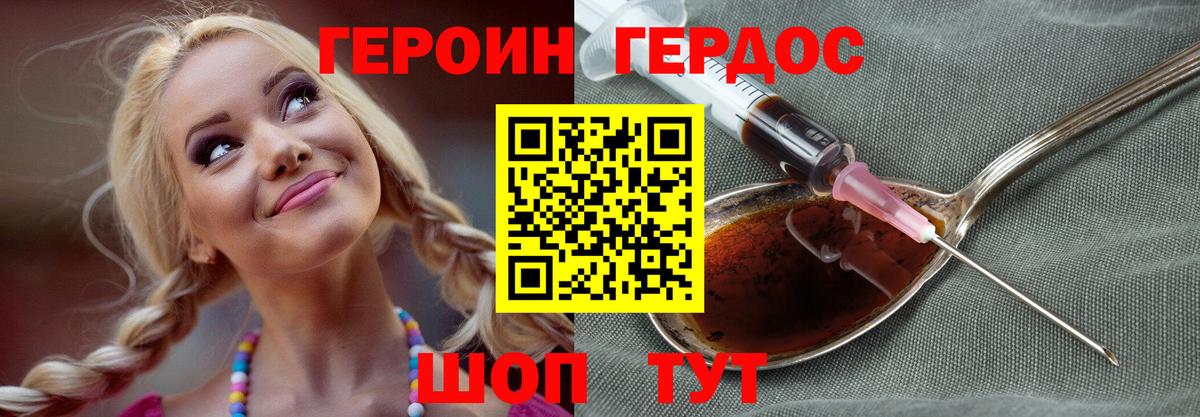 ГЕРОИН Афган Анапа