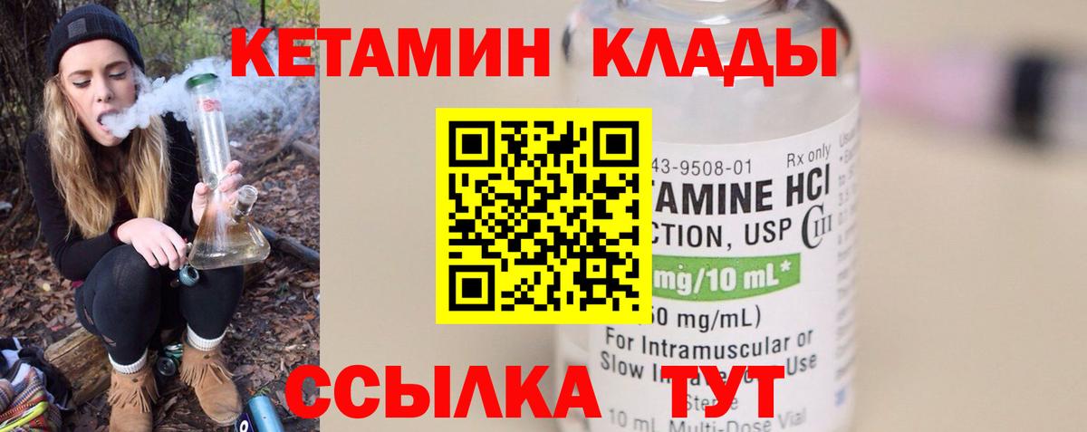 КЕТАМИН ketamine Анапа