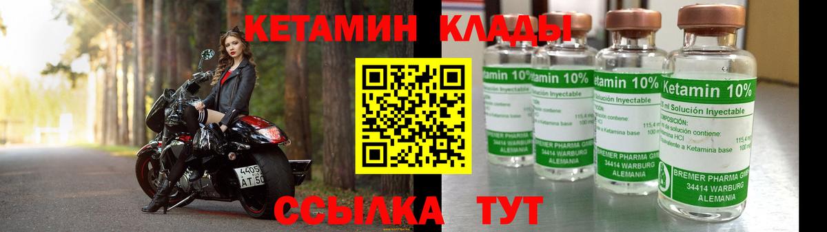 Кетамин VHQ  Вход с VPN  КЕТАМИН VHQ  Анапа 