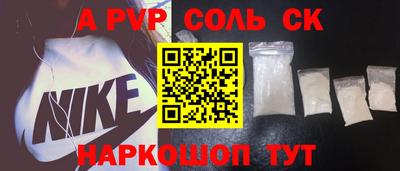 альфа пвп Абинск