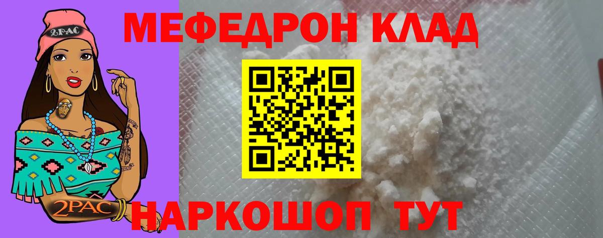 Анапа  МЯУ-МЯУ  Вход с VPN  Мефедрон мяу мяу  Меф мука 