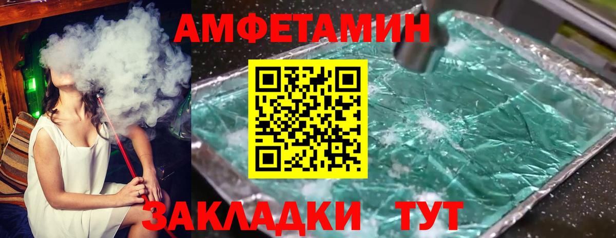 Первитин кристалл Анапа