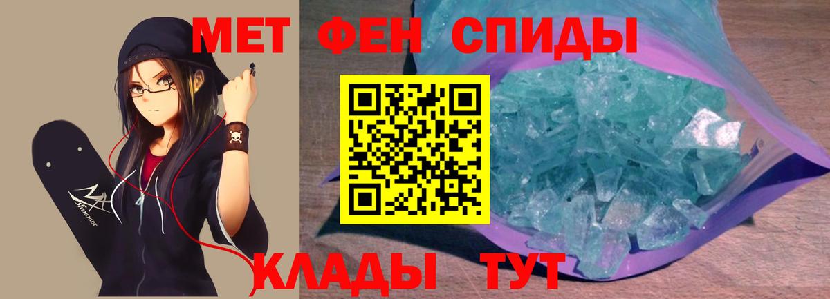 Анапа  МЕТАМФЕТАМИН мет  Вход с VPN 