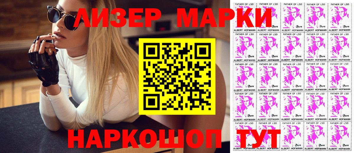 Марки NBOMe 1500мкг  Марки 25I-NBOMe  Анапа  Вход с VPN 