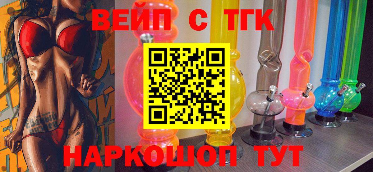 купить наркотик  ТГК концентрат  Дистиллят ТГК гашишное масло  Вход с VPN  Анапа 