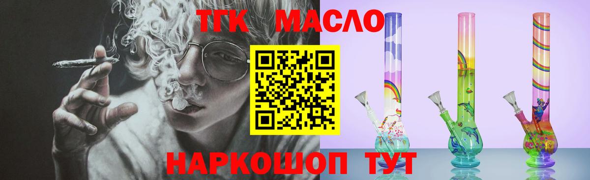 Дистиллят ТГК Wax Анапа