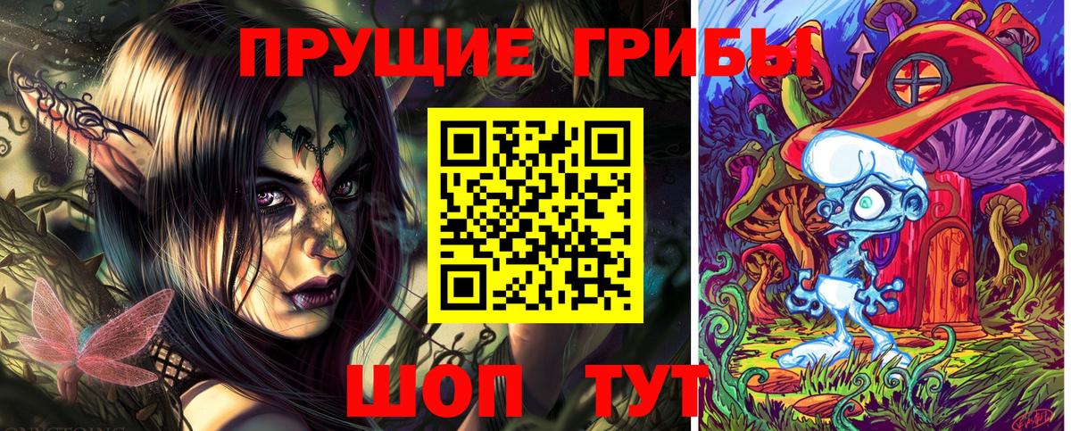 Анапа  Псилоцибиновые грибы Psilocybine cubensis  Галлюциногенные грибы мухоморы  Вход с VPN 