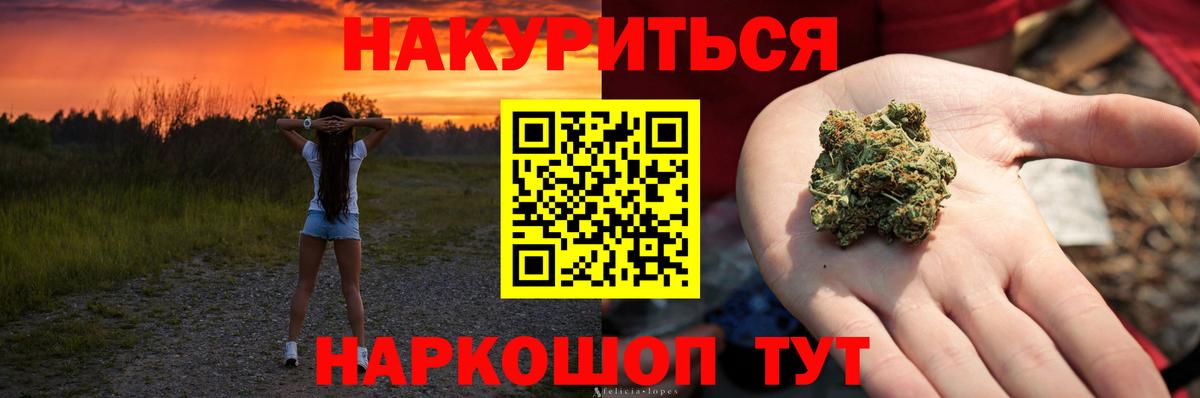 Анапа  Конопля Amnesia  Бошки марихуана марихуана  Вход с VPN 