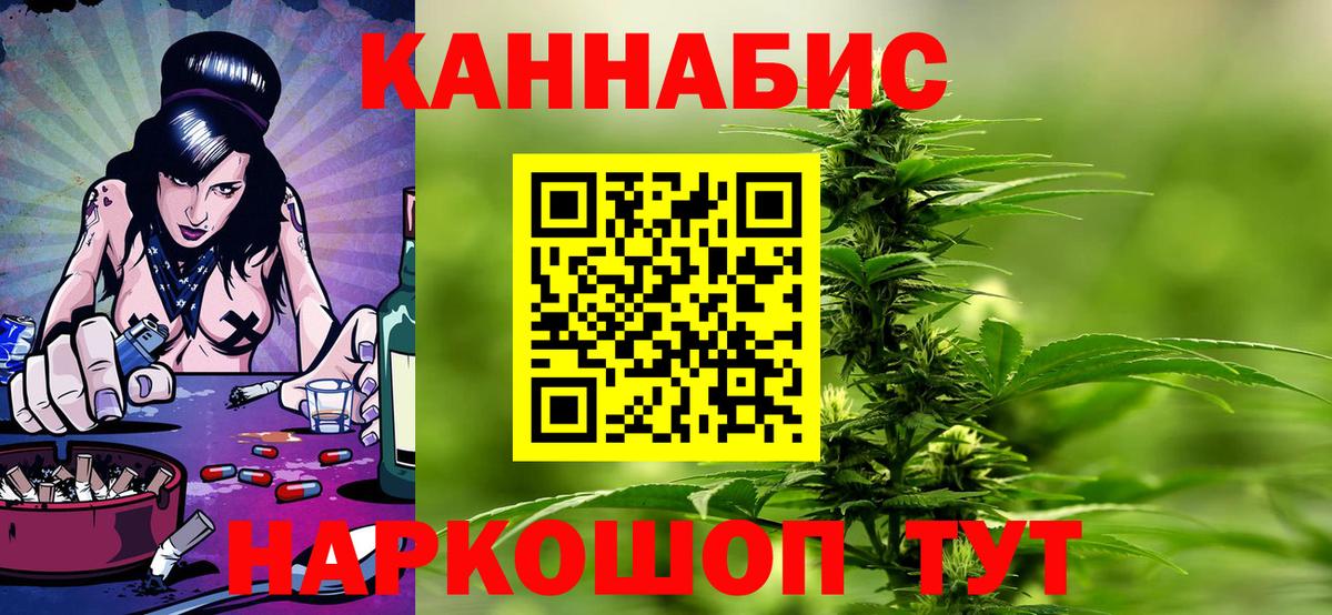 МАРИХУАНА Ganja Анапа